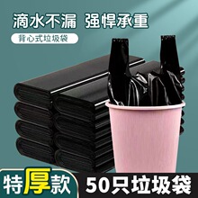 【100只】厨房垃圾袋特厚手提家用学生宿舍批发客厅背心式塑料袋