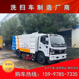市政环卫道路垃圾清扫车洗地车图片  9方容积东风大福瑞卡洗扫车