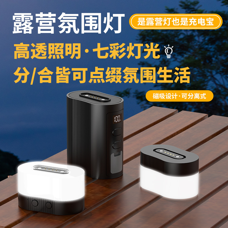 야외 캠핑 랜턴, 다채로운 LED 분리형 창의적인 분위기 조명, 긴 배터리 수명, 비상 조명, 자석식 랜턴, 야외 조명