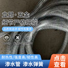 Water pipe Stainless steel Seepage Spiral Pavement Bourdon tube Seepage Spring Steel pipe 15/20/25/30/35