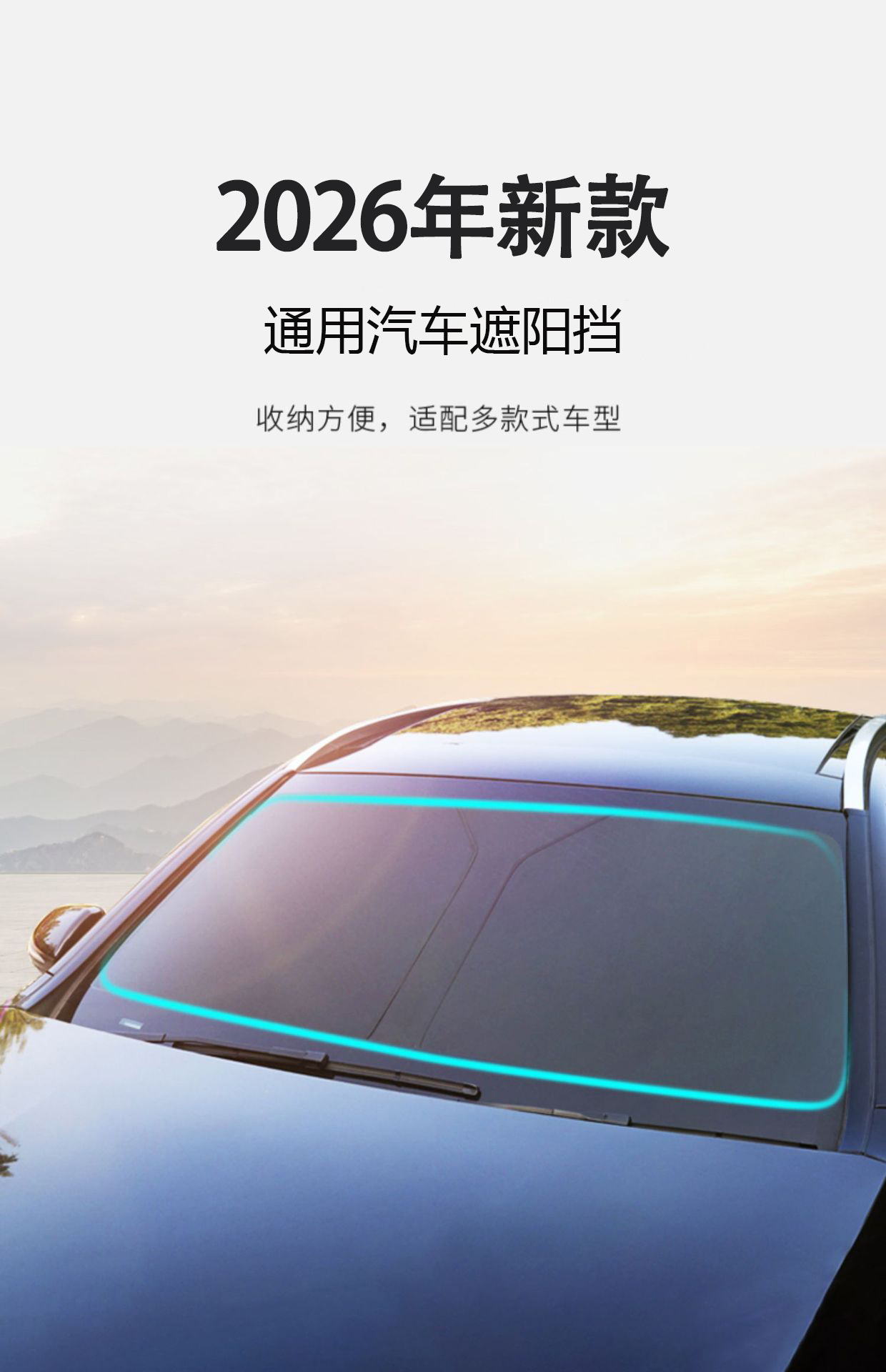 Car Sunshade, Sun Protection and Heat Insulation Sunshade Curtain, Car Interior Sunshade, Front Windshield Cover, Car Window Sunshade Curtain