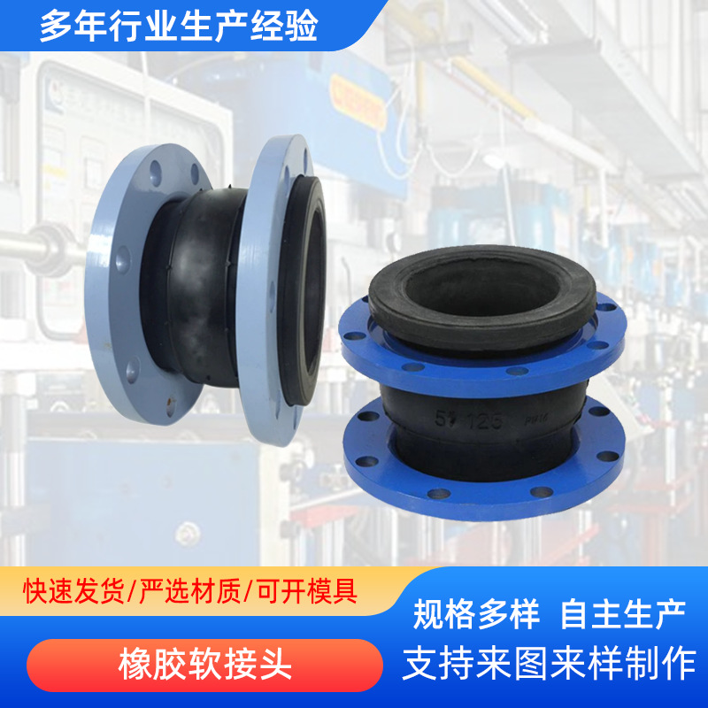 可曲挠橡胶软接头 橡胶伸缩波纹管 减震弹性接头 法兰橡胶软连接
