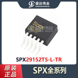 原装 SPX29152T5-L/TR SPX29152 封装TO-263-5 低压差稳压器