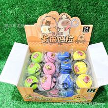 新款卡皮巴拉手抛球儿童玩具迷你篮球足球类婴儿幼儿园地摊批发