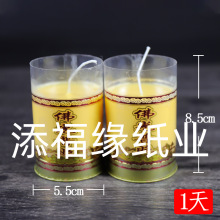一天 酥油灯斗烛 无烟环保斗烛植物酥油灯蜡烛灯长明灯 厂家直销