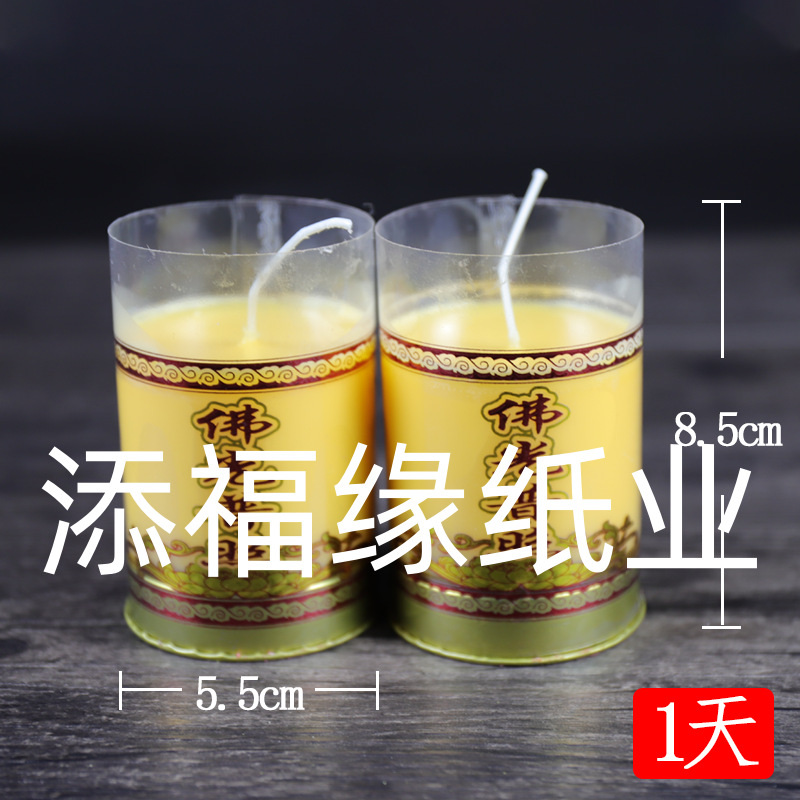 一天 酥油灯斗烛 无烟环保斗烛植物酥油灯蜡烛灯长明灯 厂家直销