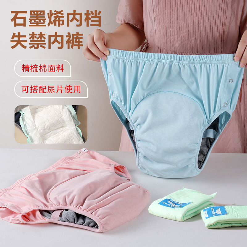 Washable Diapers for the Elderly, Diapers for Bedridden Elderly, Pure Cotton Breathable Anti-Side Leakage Artifact Underwear