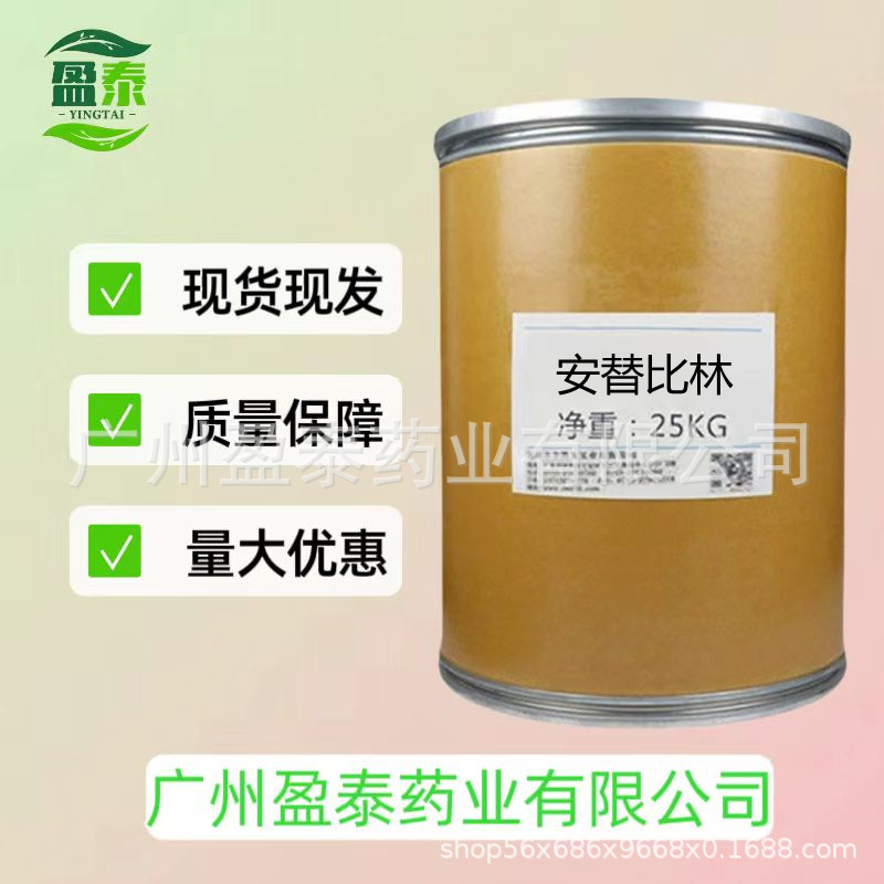 安替比林，1kg/袋装，现货供应 高含量原料99%量大从优