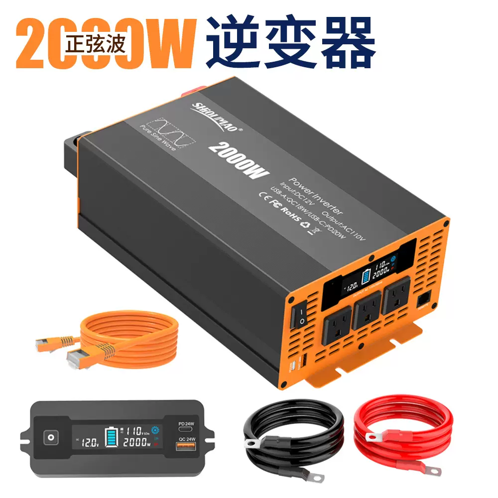 跨境2000W大功率纯正弦波逆变器 带PD/USB远程控制数显电源转换器