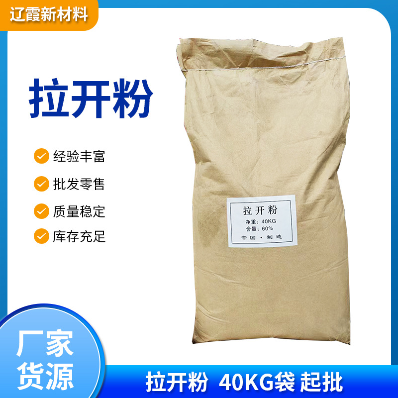 纺织印染渗透剂拉开粉 工业印染业渗透润滑剂染色助剂拉开粉