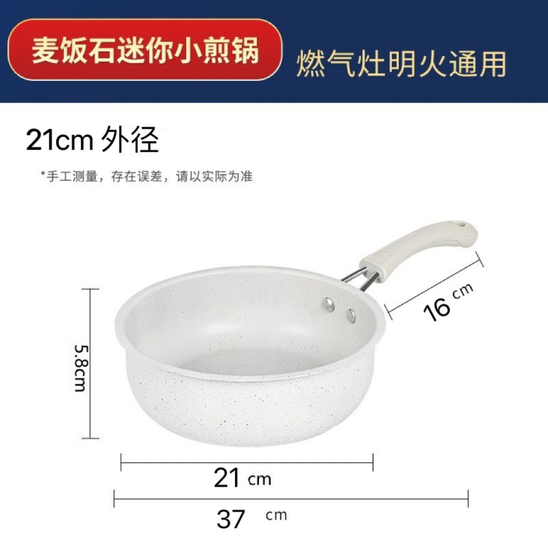 麦饭石不粘锅家用煎蛋平底锅燃气灶小铁锅煎锅不粘锅早餐锅煎蛋锅|undefined