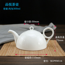 唐山高骨瓷精美茶壶品悦茶杯套具源头工厂陶瓷茶水壶支持logo印制