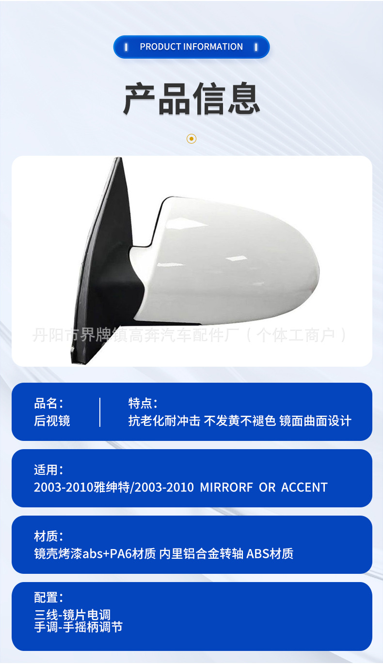 Suitable for 2003-2010 Accent Rearview Mirror Assembly, Accent for Accent Reflector