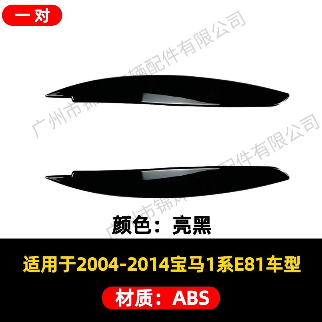 Suitable for 2004-2014 Bmw 1 Series E81 E82 E87 E88 Modified Headlight Eyebrow Appearance Decorative Strip Sticker
