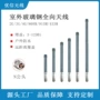 防水户外4g433m天线