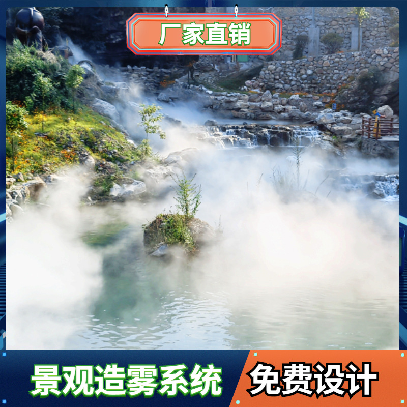 景观园林高压造雾机市政公园园林景观农家乐人造雾雾森系统