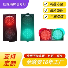 交通信号系统;交通指挥设备;交通警示灯