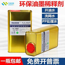 �zӡϴ�Wˮ�_��ˮ783����ˮ718��ī��ϴ��ϡጄ��z�Wӡˢpp̎��ˮ