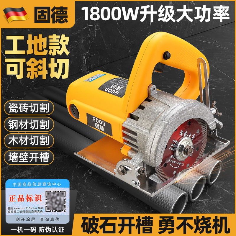 大功率瓷砖切割机开槽机家用多功能石材金属云石机手提式木工电锯|undefined