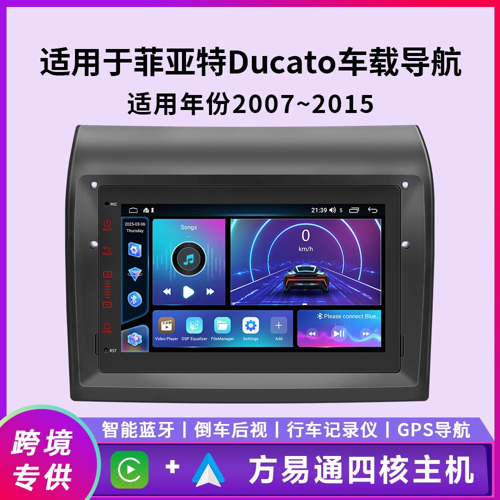 Aplicable para el modelo 07 - 15 de Fiat Ducato Android navegación carplay retroceso imagen todo-en - uno