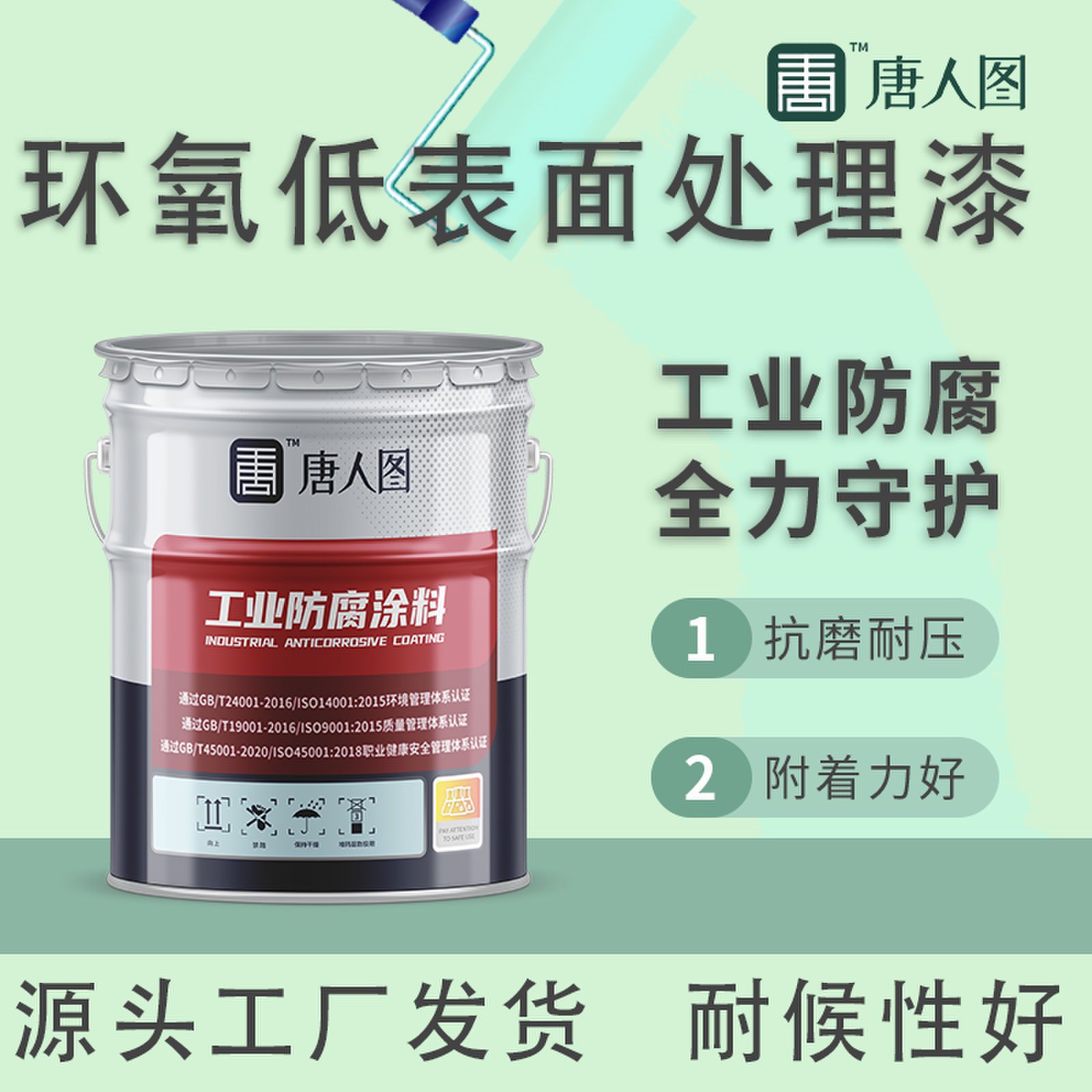 工厂现货环氧低表面处理漆 桥梁钢结构耐腐蚀带锈可施工附着力好