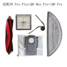 S8 Pro Plus/Q8 Pro/Q8 Max Pro+�ߵؙC����Lˢ�V�W�������Ĳ�