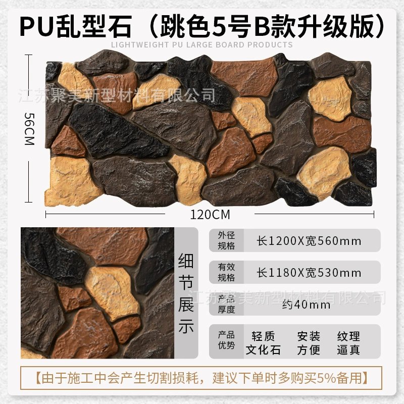 PU chaotic stone lightweight cultural stone leather turtle pattern stoneburne background wall outdoor courtyard decorative panel simulation stone