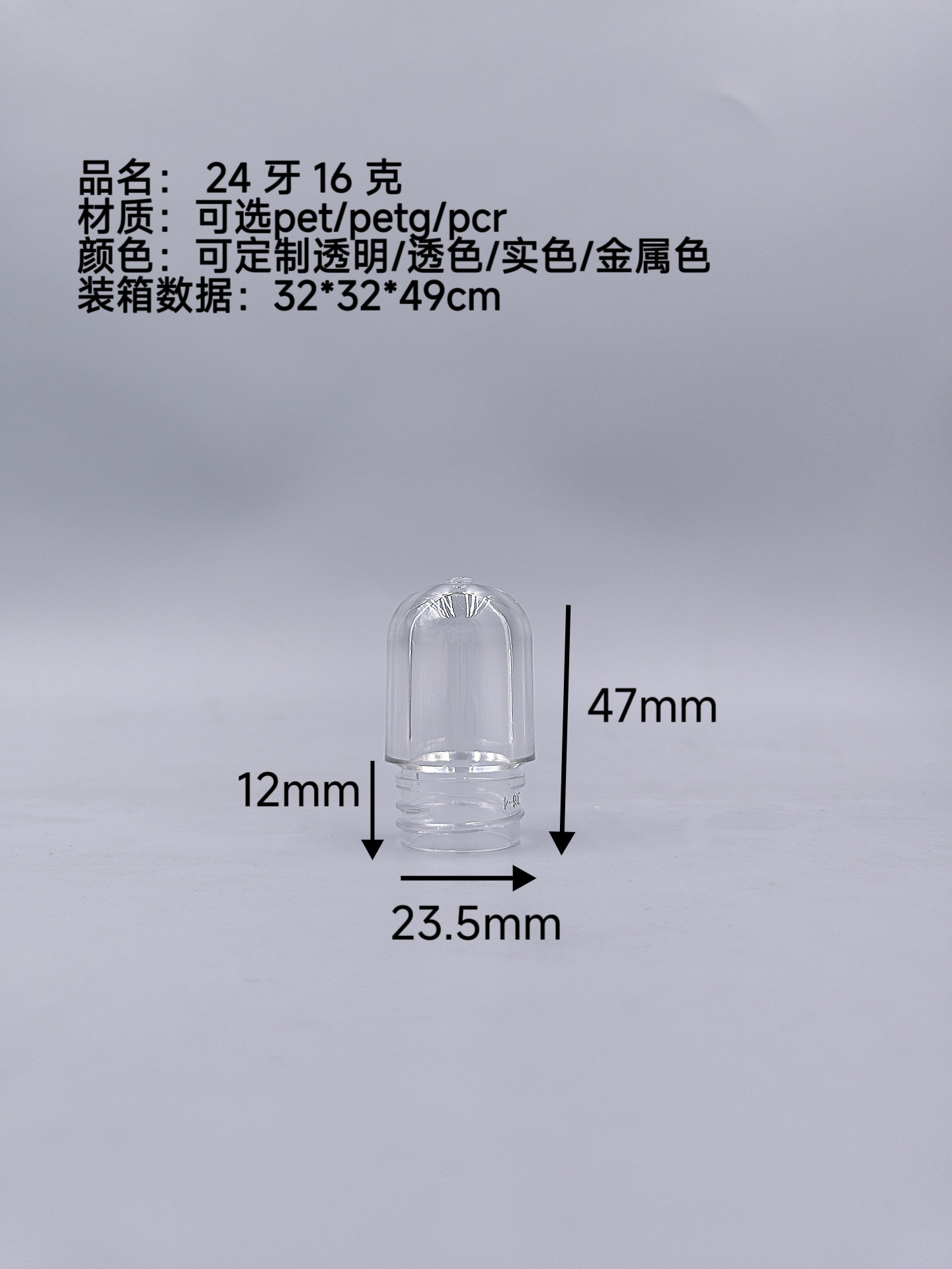 24 dientes 16 g (embrano corto 47 mm); transparente