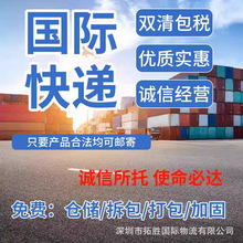 国际快递到美国法国欧洲日本加拿大马来西亚新加坡小包空运速发