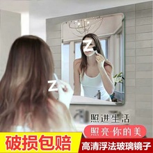 镜子贴墙化妆镜自粘免打孔洗手间卫生间出租屋粘贴式浴室玻璃镜子