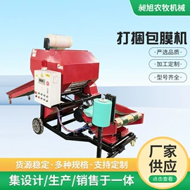 畜牧养殖机械;收获机械;手动打包机