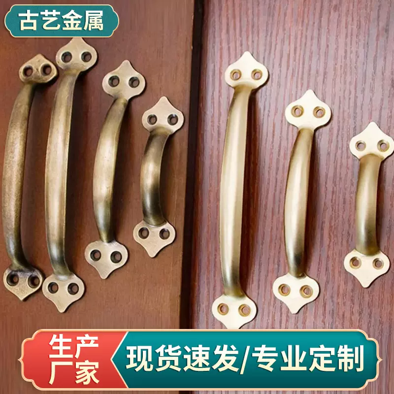 厂家供应新中式衣柜门黄铜拉手欧式古铜色窗户把手抽屉加厚