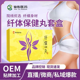 保健护具;身体贴膏;膏药贴（械字号）