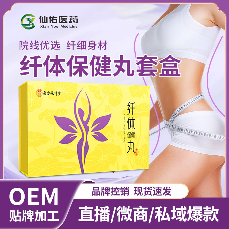 Slimming health pill set box belly essential oil stickers micro-business private live explosions navel pill manufacturers supply navel stickers