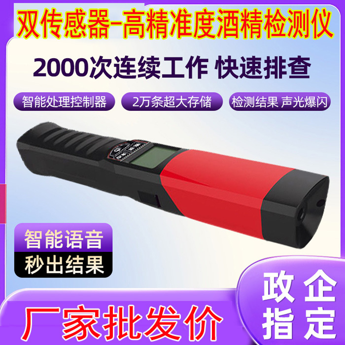 汉威AT7200酒精测试仪吹气式查酒驾高精准度专用酒精检测仪指挥棒