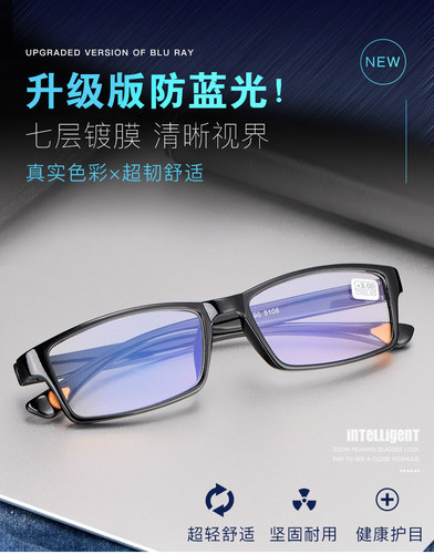 Small orange dot automatically adjusts the power, smart zoom reading glasses, high-definition anti-blue light street stall glasses replacement