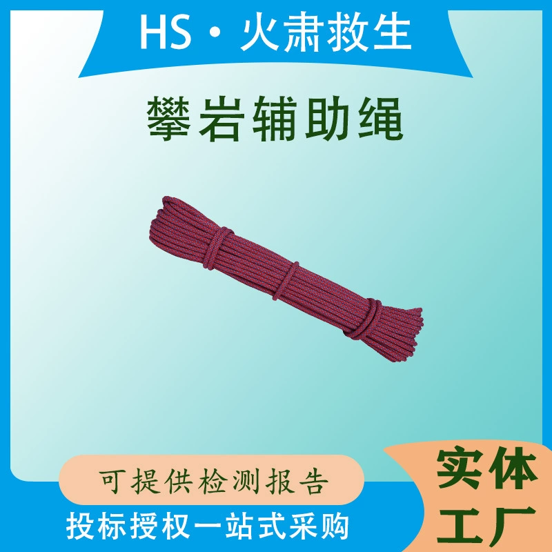 Вспомогательный веревочный трос для высотных спасательных работ Yinglin, 8 мм нейлоновый спасательный трос, 10 кН, противопадежной веревка для пожарно-спасательных работ