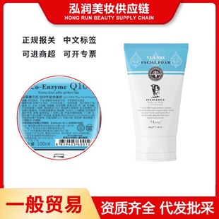 Chinese version of Vilan Thailand Q10 Milk Facial Cleanser Cleanser for Men and Women 100ml