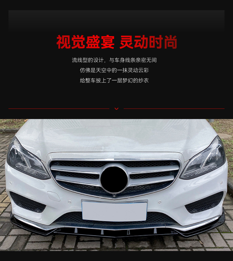Suitable for 2013-2016 Mercedes-Benz E-Class W212 E260 E300 Amg Front Shovel Front Lip Corner Surround Modification Parts
