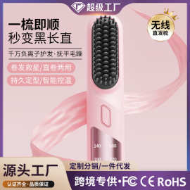 新款跨境负离子直发梳神器不伤发直板夹板直卷发卷发棒电梳子防烫