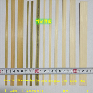 Bamboo Woven Strips, Handmade Green, Two-layer Leather, Yellow Bamboo Silk, Bamboo Strips, Thin Bamboo Slices, DIY Crafts, Wedding Decoration Materials
