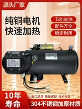 24v��܇�v܇ȼ�ͼӟ���؛܇12V��ů�v܇�ӟ���ˮů�l�әC�A��偠t