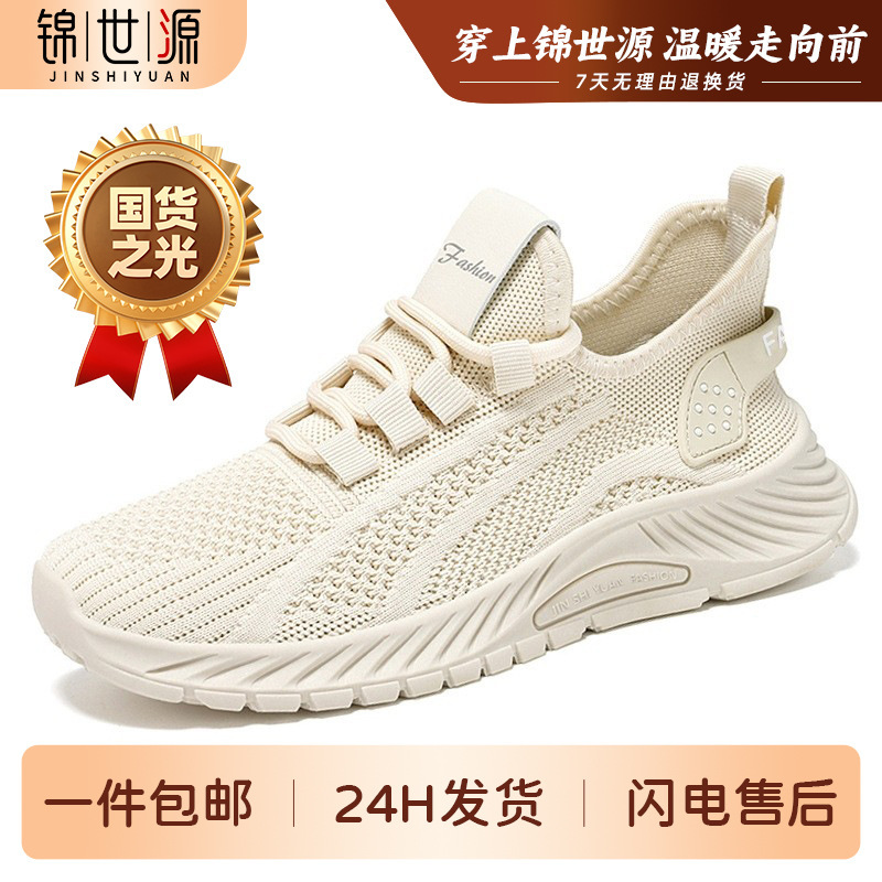 Women's Spring Sports Shoes, Large Size Women's Shoes, Lightweight and Breathable Running Shoes, Fly-Knit Shallow Running Shoes, Soft-Soled Comfortable Shoes Women's Spring Sports Shoes, Large Size Women's Shoes, Lightweight and Breathable Running Shoes, Fly-Knit Shallow Running Shoes, Soft-Soled Comfortable Shoes