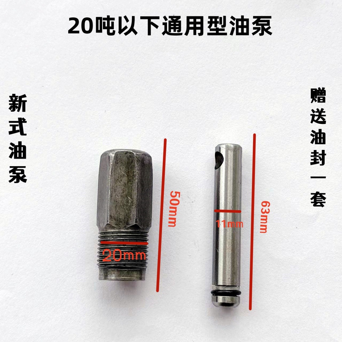 Accesorios de gato vertical hidráulico para reparación de automóviles, pistón pequeño de bomba de aceite, sello de aceite de pistón pequeño, filamento de ventilación de aire, tapón de aceite universal