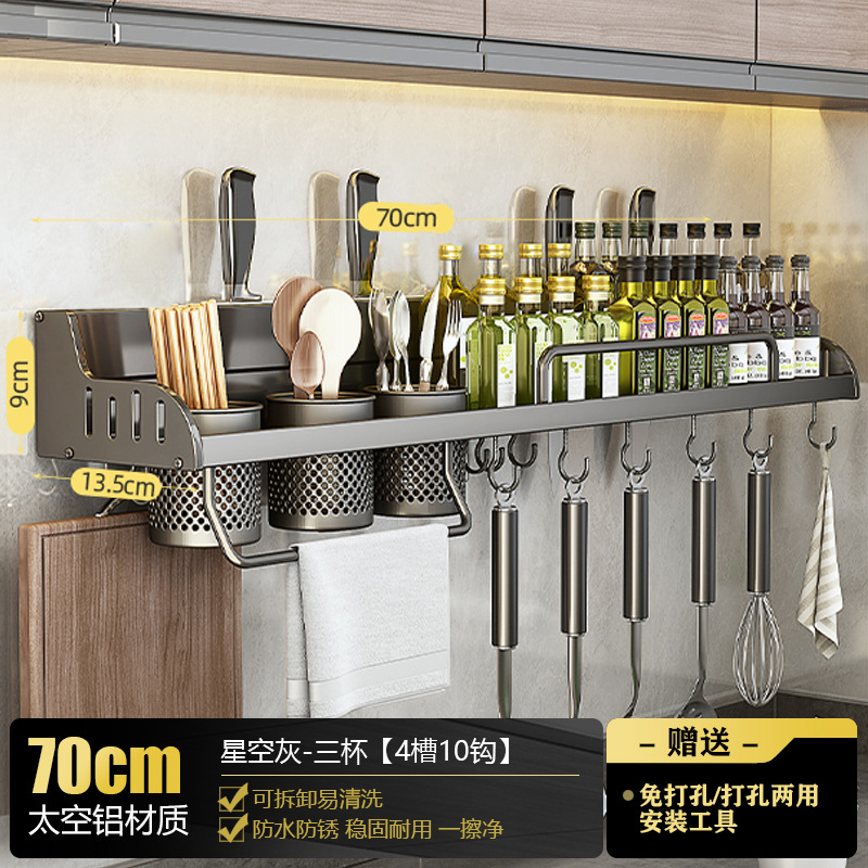 Estante de almacenamiento integrado para herramientas multifuncionales de condimento de cocina de fuente en la pared sin perforación