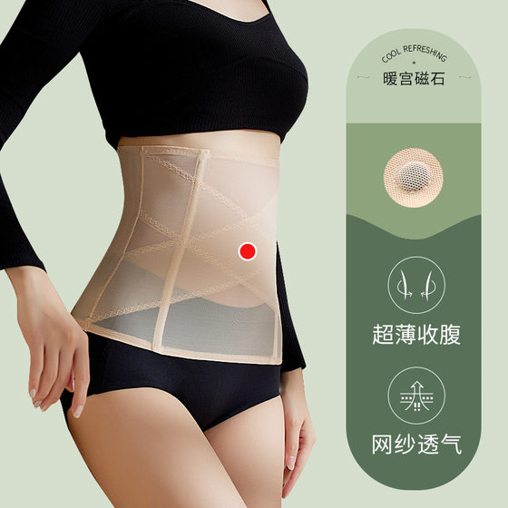 Belly Waist Tucking Belt Women's Strong Tucking Small Belly Postpartum Plastic Waist Artifact Waist Seal Slimming Restraint Summer Ultra-thin