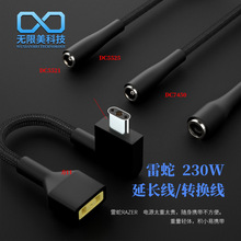 DC母头转3pin适用雷蛇灵刃Razer笔记本电源转接线230w 雷蛇转接线