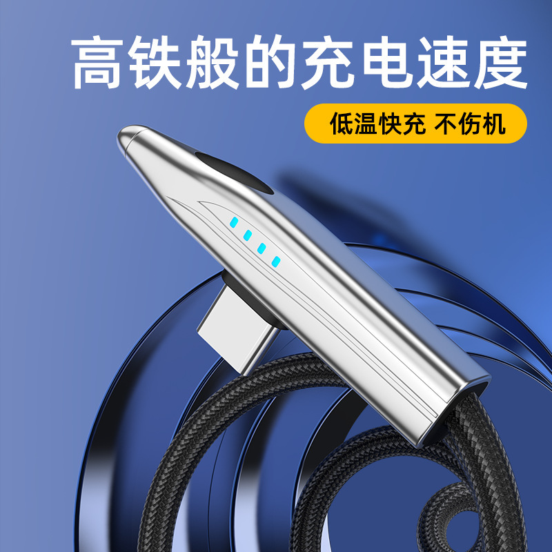 双type-c弯头手机电脑快充数据线手游240W含E-Marker芯片闪充游戏|undefined