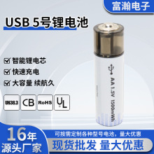 廠家直供USB充電5號鋰電池批發1.5V五號AA鋰電池遙控車玩具電池