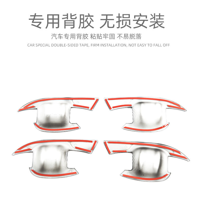 Suitable for MG HS door bowl handle door handle exterior decoration modification accessories auto supplies